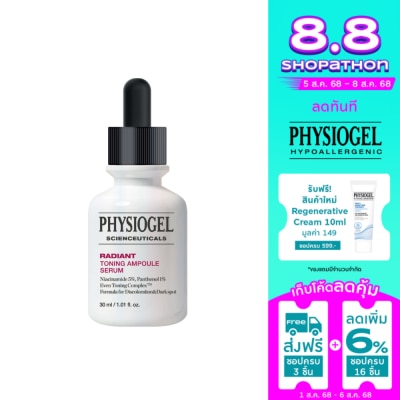 Physiogel ฟิสิโอเจล ไซแอนคิวติคอล เรเดียนท์ โทนนิ่ง แอมพูล เซรั่ม 30 มล.