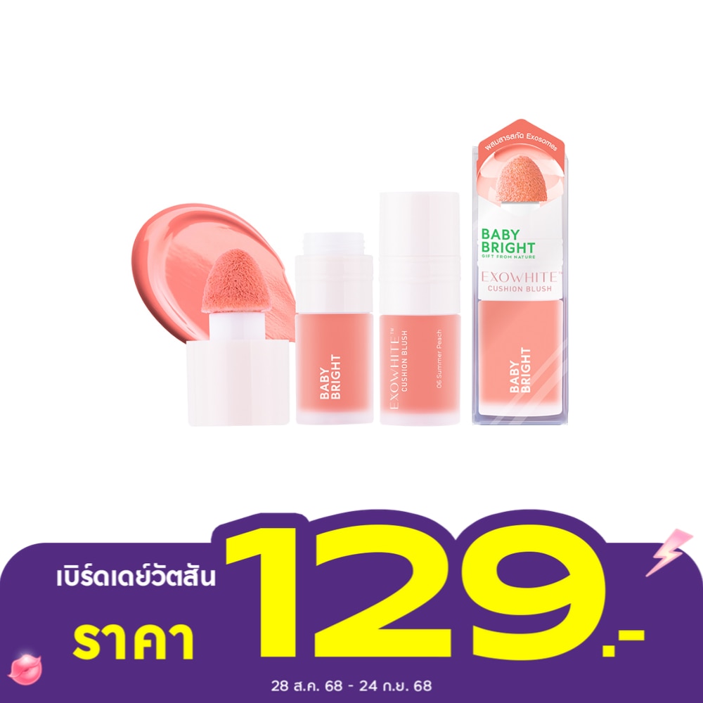 เบบี้ไบร์ท เอ็กซ์โซไวท์ คุชชั่น บลัช 4มล. 06 ซัมเมอร์พีช
