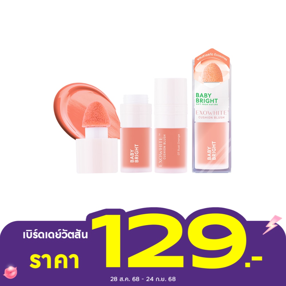 Baby Bright Exowhite Cushion Blush 4ml. 07 Rust Orange