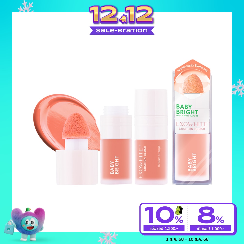 เบบี้ไบร์ท เอ็กซ์โซไวท์ คุชชั่น บลัช 4มล. 07 รัสท์ออเรนจ์