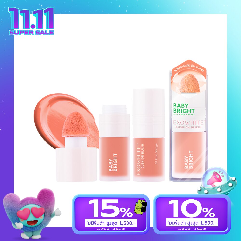 เบบี้ไบร์ท เอ็กซ์โซไวท์ คุชชั่น บลัช 4มล. 07 รัสท์ออเรนจ์