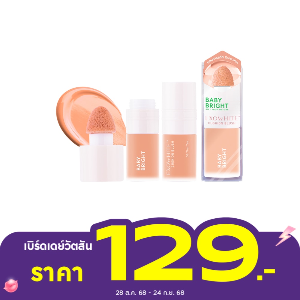 เบบี้ไบร์ท เอ็กซ์โซไวท์ คุชชั่น บลัช 4มล. 08 ไทยที