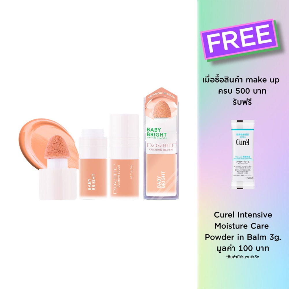 Baby Bright Exowhite Cushion Blush 4ml. 08 Thai Tea