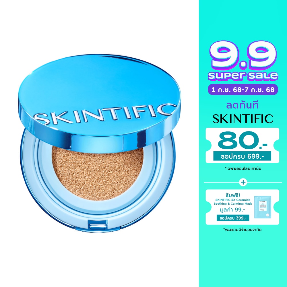 Skintific #Skintific Perfect Matte Cushion 01W