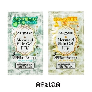 Premium Canmake Mermaid UV Sachet 1 Pcs (Mix Color)