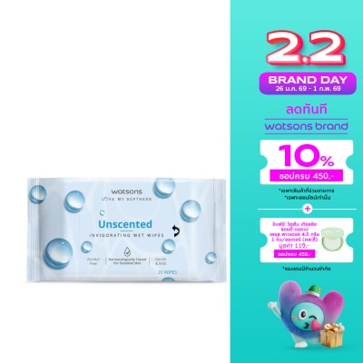 WATSONS วัตสัน อันเซ็นเท็ด อินวิกอเรทติ้ง เว็ท ไวพ์ 20 แผ่น.