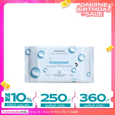 WATSONS วัตสัน อันเซ็นเท็ด อินวิกอเรทติ้ง เว็ท ไวพ์ 20 แผ่น.