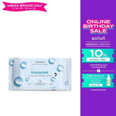 WATSONS - วัตสัน อันเซ็นเท็ด อินวิกอเรทติ้ง เว็ท ไวพ์ 20 แผ่น.