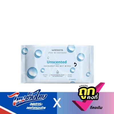 Watsons - Watsons Unscented Invigorating Wet Wipes 20 sheets.