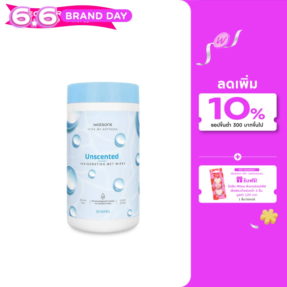 Watsons Unscented Invigorating Wet Wipes 50 sheets Canister.