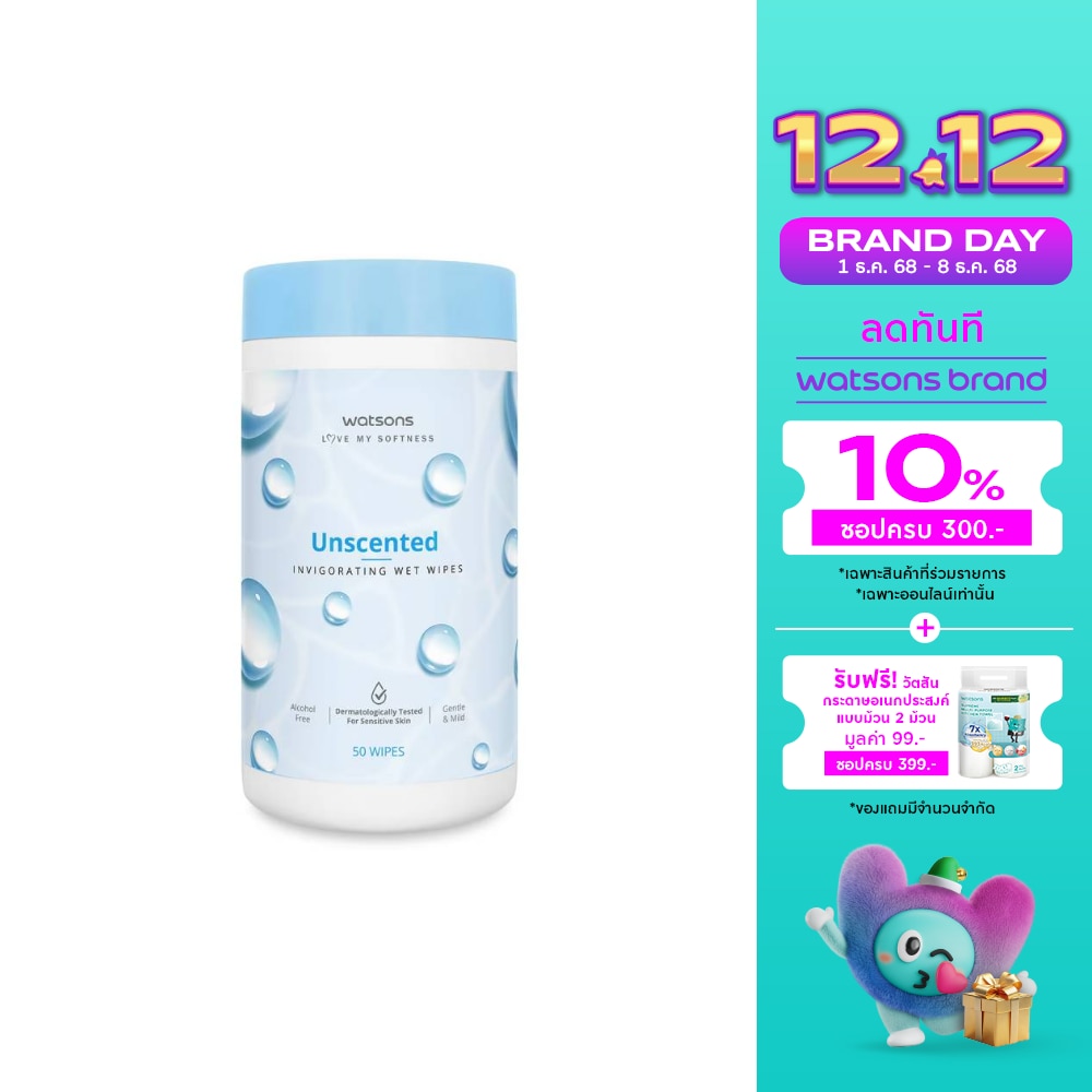 Watsons Unscented Invigorating Wet Wipes 50 sheets Canister.