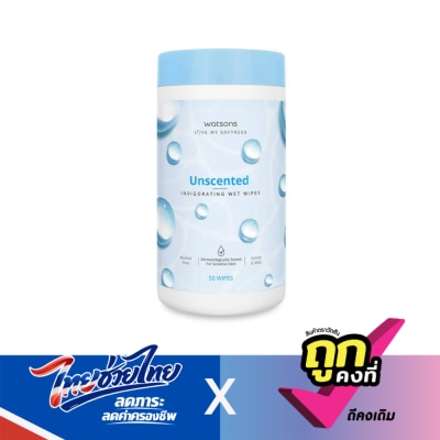 Watsons - Watsons Unscented Invigorating Wet Wipes 50 sheets Canister.