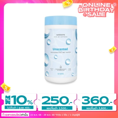 Watsons Watsons Unscented Invigorating Wet Wipes 50 sheets Canister.