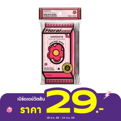 WATSONS วัตสัน มินิ เว็ท ไวพ์ ฟลอรัล เซ้นท์เท็ด 8 แผ่น x  3 แพ็ค.