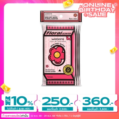 Watsons Watsons Mini Wet Wipes Floral Scented 8 sheets x 3 packs.