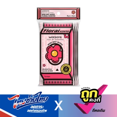 Watsons - Watsons Mini Wet Wipes Floral Scented 8 sheets x 3 packs.