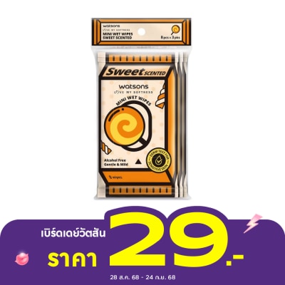 WATSONS วัตสัน มินิ เว็ท ไวพ์ สวีท เซ้นท์เท็ด 8 แผ่น x  3 แพ็ค.
