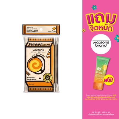 WATSONS - วัตสัน มินิ เว็ท ไวพ์ สวีท เซ้นท์เท็ด 8 แผ่น x  3 แพ็ค.