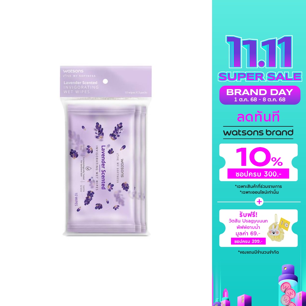 Watsons Lavender Scented Invigorating Wet Wipes 10 sheets x 3 packs.
