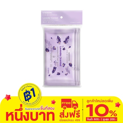 Watsons Watsons Lavender Scented Invigorating Wet Wipes 10 sheets x 3 packs.