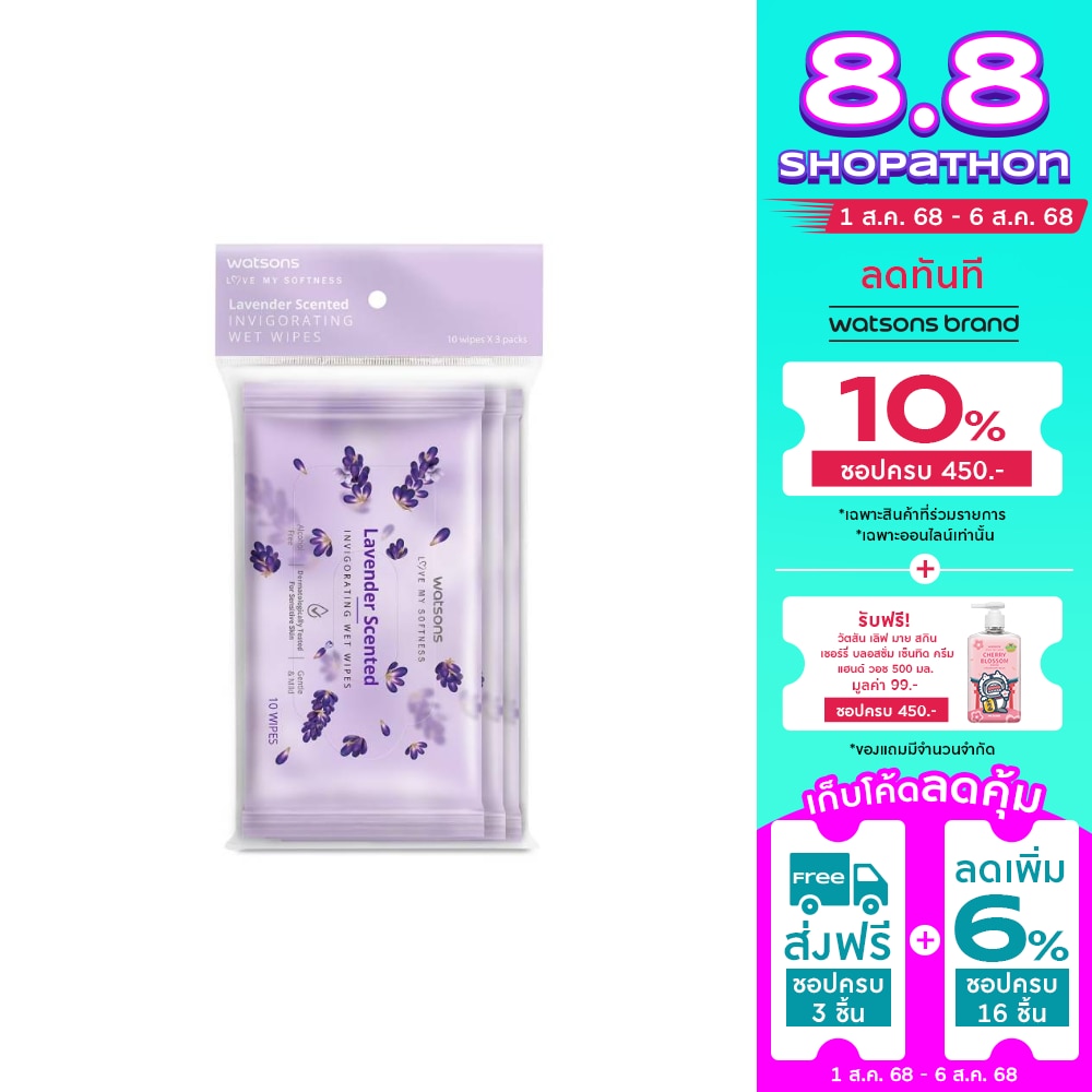 Watsons Lavender Scented Invigorating Wet Wipes 10 sheets x 3 packs.