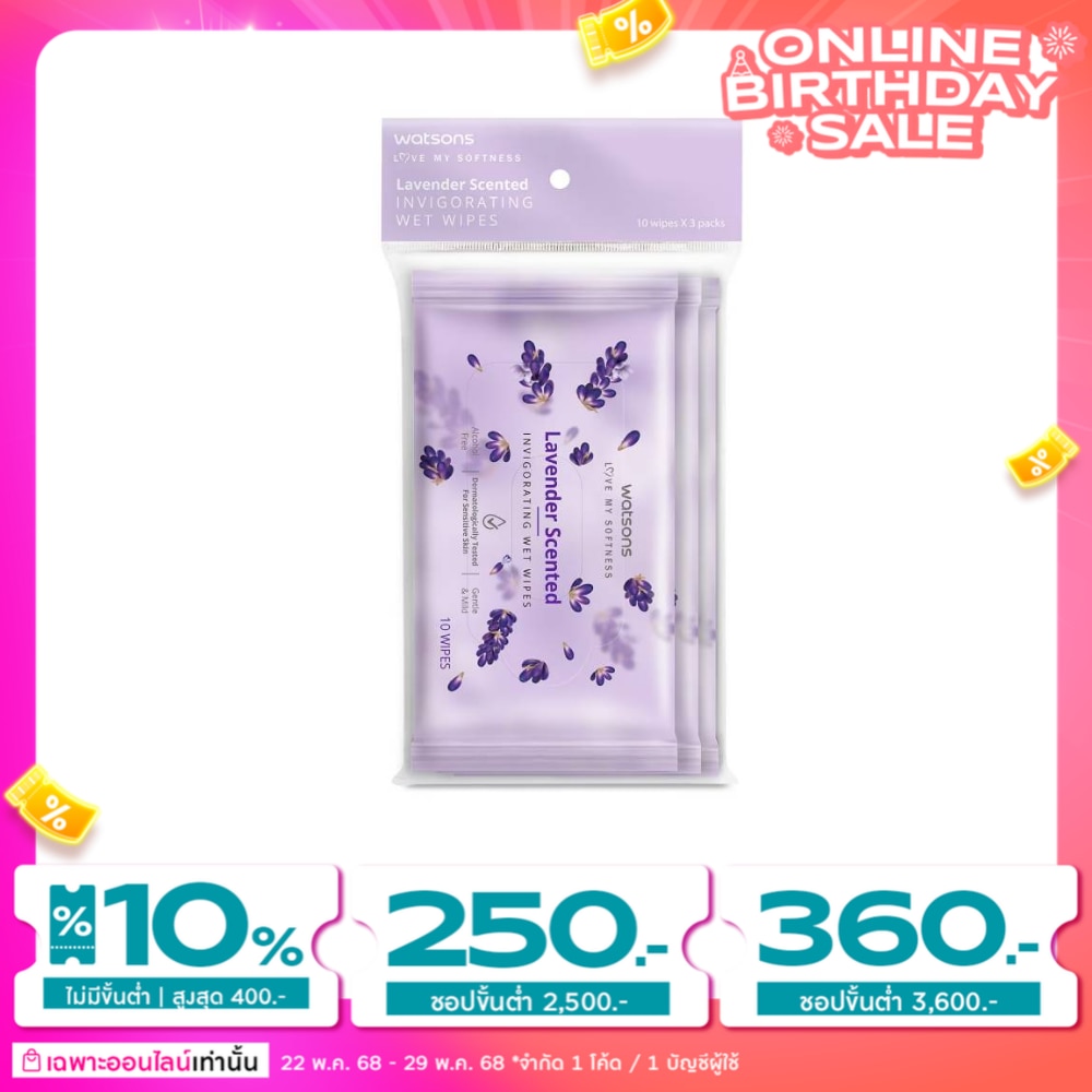 วัตสัน ลาเวนเดอร์ เซ็นเท็ด อินวิกอเรทติ้ง เว็ท ไวพ์ 10 แผ่น x 3 แพ็ค.