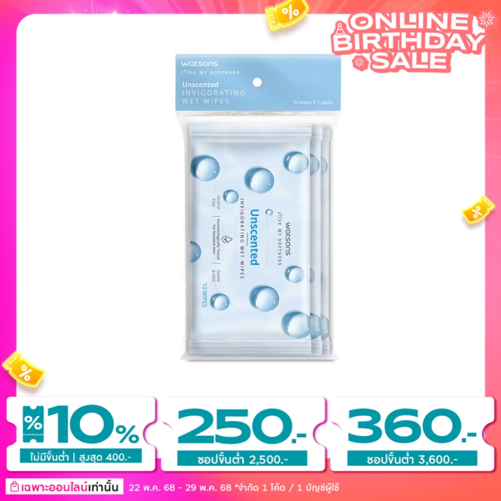 วัตสัน อันเซ็นเท็ด อินวิกอเรทติ้ง เว็ท ไวพ์ 10 แผ่น x 3 แพ็ค.