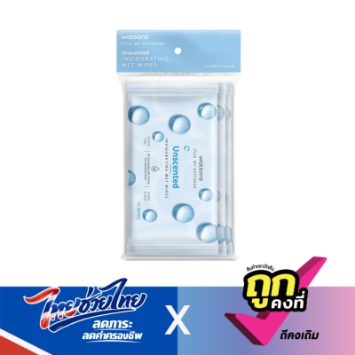 Watsons - Watsons Unscented Invigorating Wet Wipes 10 sheets x 3 packs.
