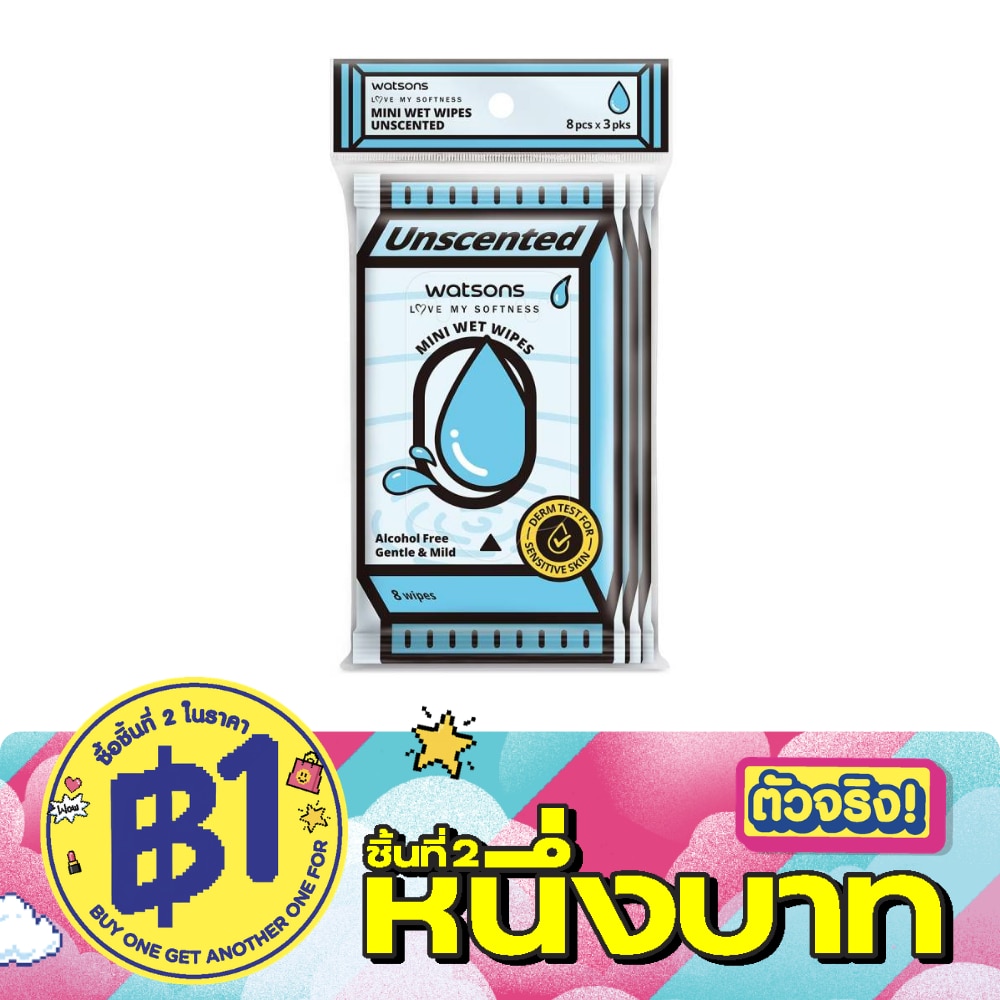 วัตสัน มินิ เว็ท ไวพ์ อันเซ้นท์เท็ด 8 แผ่น x 3 แพ็ค. image
