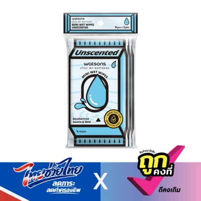 Watsons - Watsons Mini Wet Wipes Unscented 8 sheets x 3 packs.