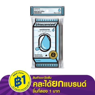 WATSONS วัตสัน มินิ เว็ท ไวพ์ อันเซ้นท์เท็ด 8 แผ่น x  3 แพ็ค.