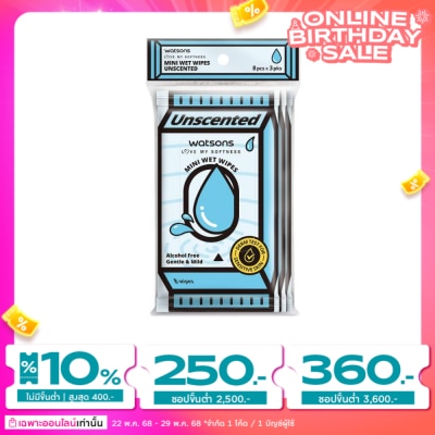 Watsons Watsons Mini Wet Wipes Unscented 8 sheets x 3 packs.