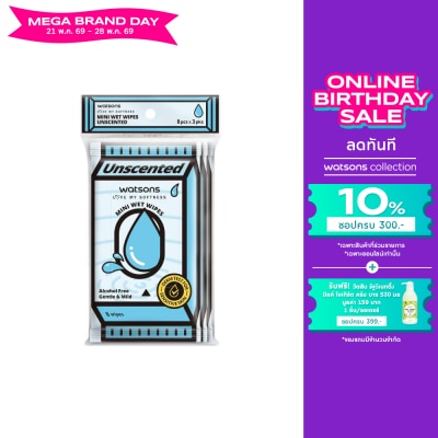 WATSONS - วัตสัน มินิ เว็ท ไวพ์ อันเซ้นท์เท็ด 8 แผ่น x 3 แพ็ค.