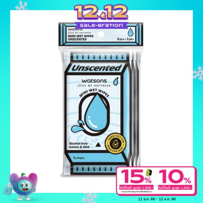 WATSONS วัตสัน มินิ เว็ท ไวพ์ อันเซ้นท์เท็ด 8 แผ่น x  3 แพ็ค.