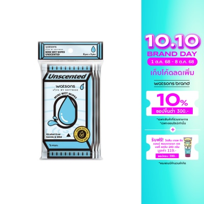 Watsons Watsons Mini Wet Wipes Unscented 8 sheets x 3 packs.