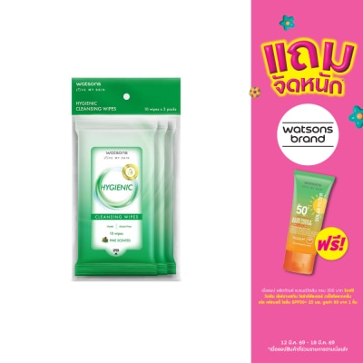 WATSONS - วัตสัน ไฮจีนิค คลีนซิ่ง ไวพ์  10 แผ่น x 3 แพ็ค.