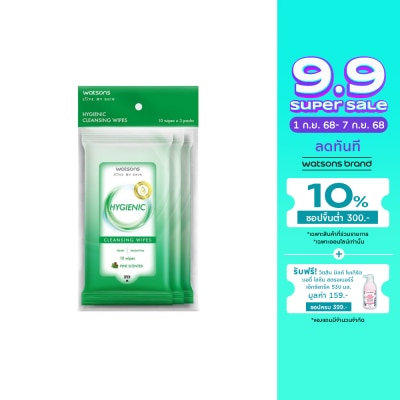 WATSONS วัตสัน ไฮจีนิค คลีนซิ่ง ไวพ์  10 แผ่น x 3 แพ็ค.