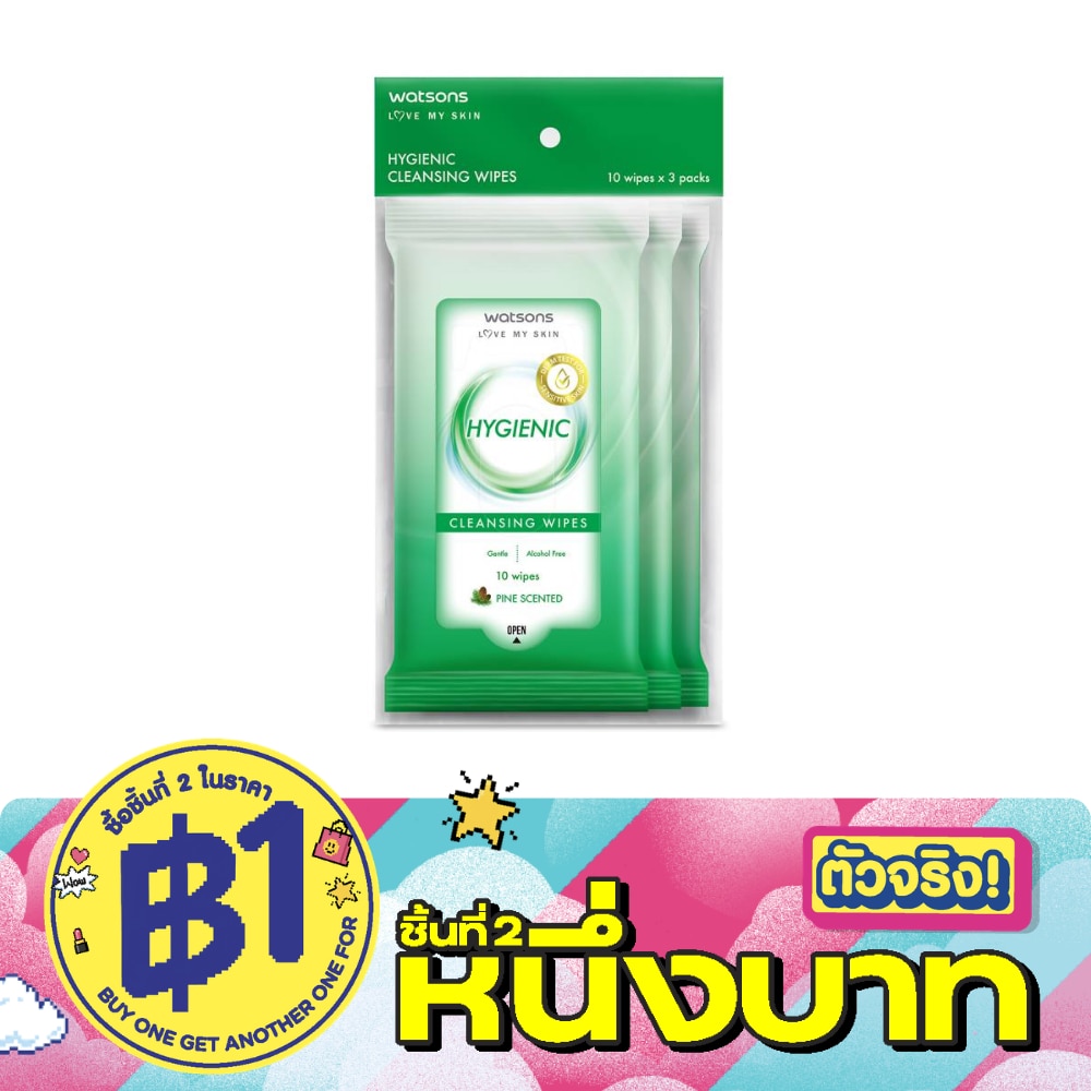 วัตสัน ไฮจีนิค คลีนซิ่ง ไวพ์ 10 แผ่น x 3 แพ็ค. image
