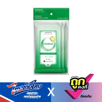 Watsons - Watsons Hygienic Cleansing Wipes 10 sheets x 3 Packs.
