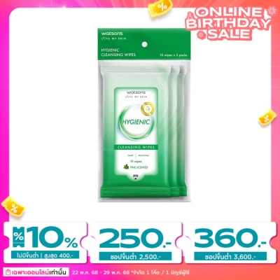 Watsons Watsons Hygienic Cleansing Wipes 10 sheets x 3 Packs.