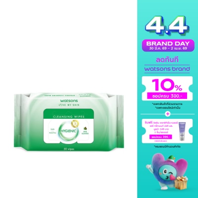 Watsons - Watsons Hygienic Cleansing Wipes 50 sheets.