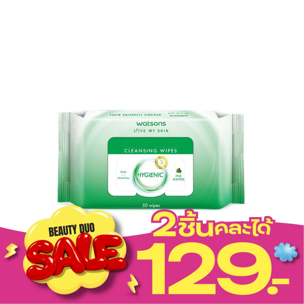 วัตสัน ไฮจีนิค คลีนซิ่ง ไวพ์ 50 แผ่น. image