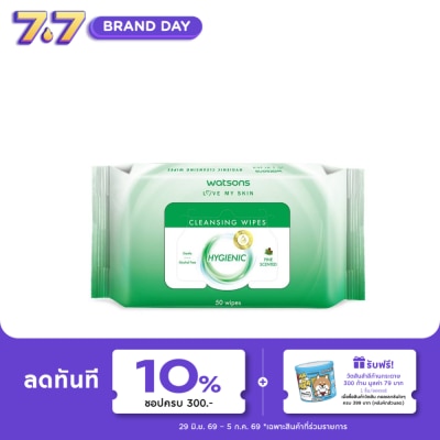 Watsons - Watsons Hygienic Cleansing Wipes 50 sheets.