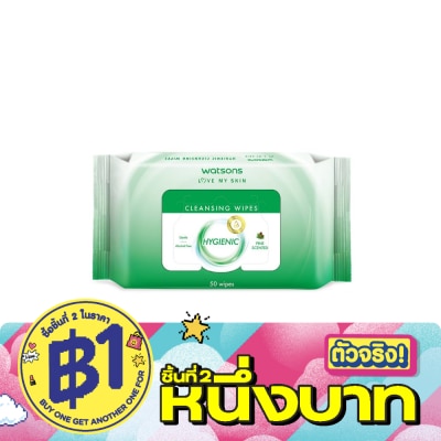 WATSONS - วัตสัน ไฮจีนิค คลีนซิ่ง ไวพ์ 50 แผ่น. image