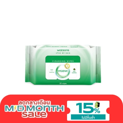 WATSONS วัตสัน ไฮจีนิค คลีนซิ่ง ไวพ์ 50 แผ่น. image