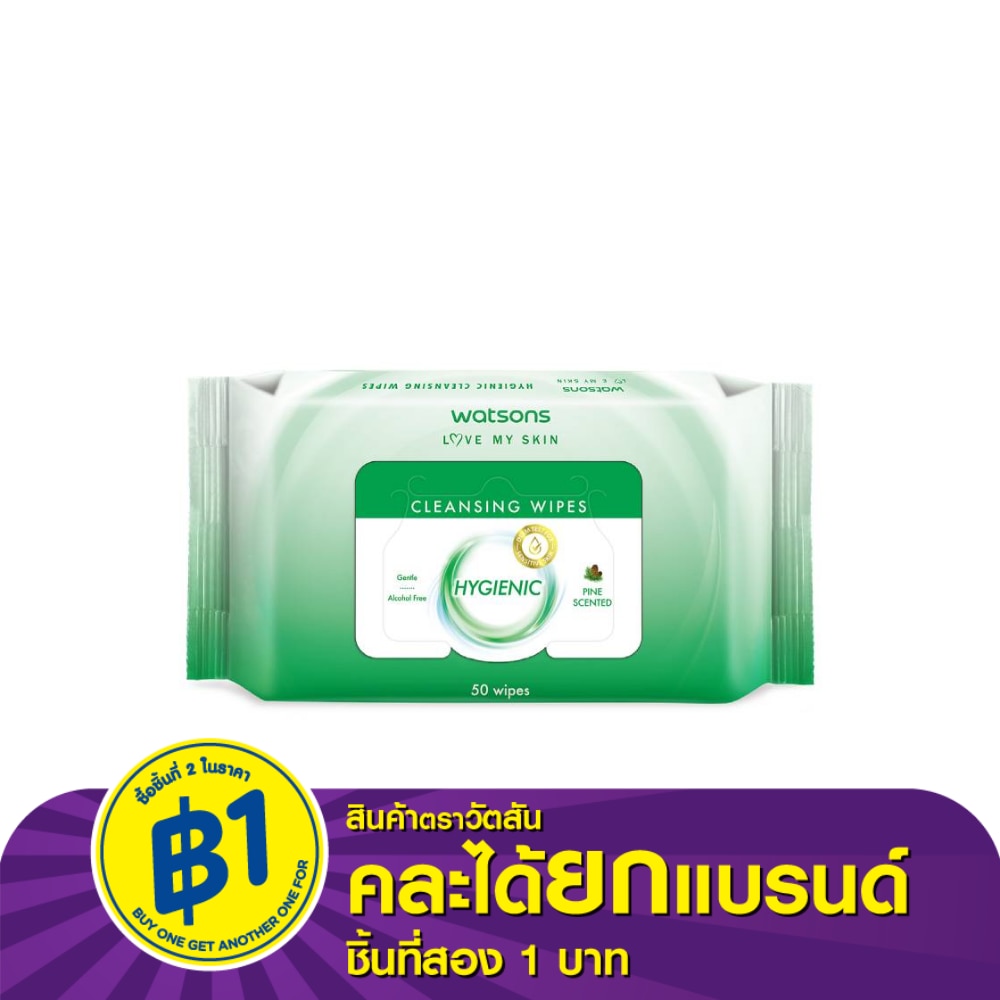 Watsons Hygienic Cleansing Wipes 50 sheets.