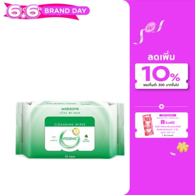 Watsons - Watsons Hygienic Cleansing Wipes 50 sheets.