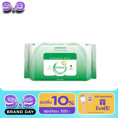 Watsons - Watsons Hygienic Cleansing Wipes 50 sheets. image
