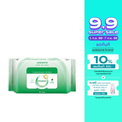 WATSONS วัตสัน ไฮจีนิค คลีนซิ่ง ไวพ์  50 แผ่น.