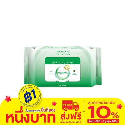 Watsons Watsons Hygienic Cleansing Wipes 50 sheets.